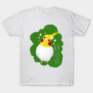 Cute Cockatiel! T-Shirt